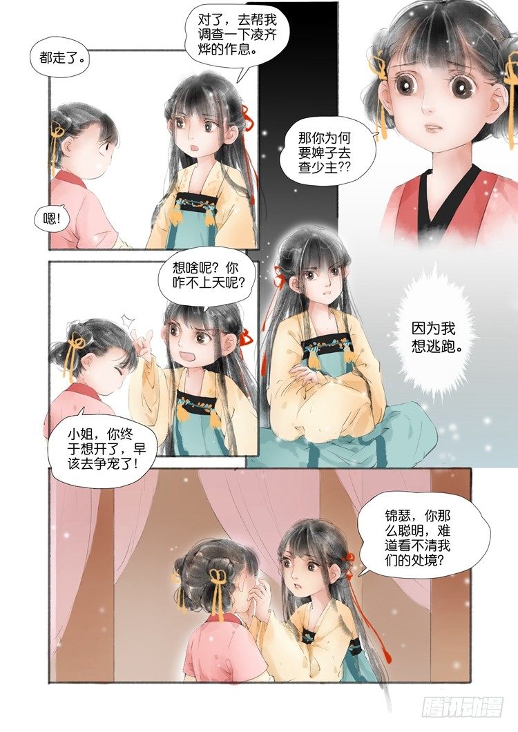 第一话（下）9