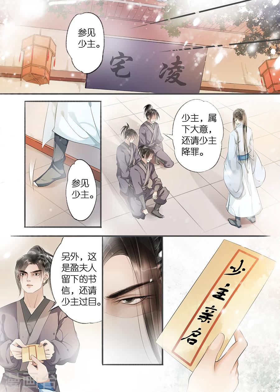 第11话9 再生变故7