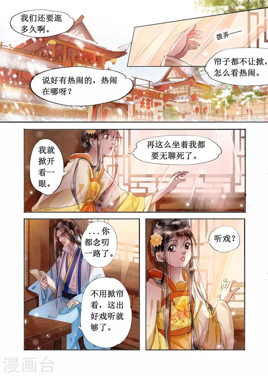 第18话5 彼此的秘密7