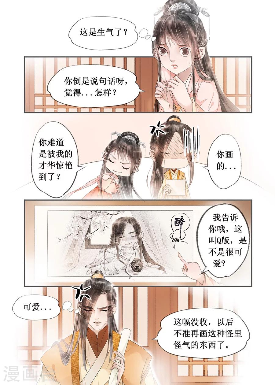 第13话4 局势渐明1