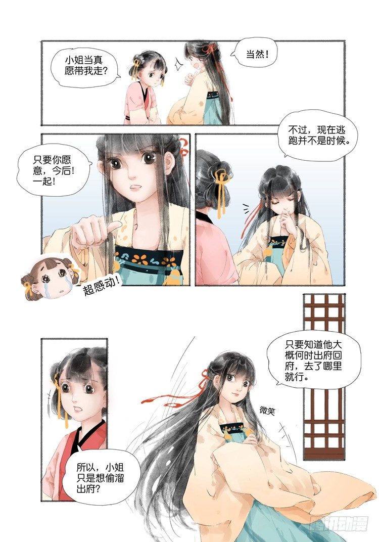 第一话（下）11