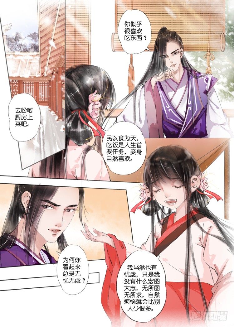 第七话（4）5