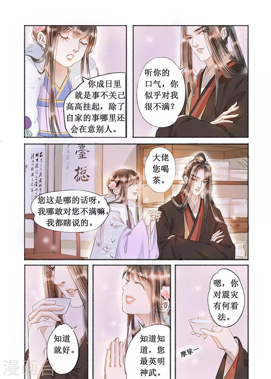 第17话9 带你去见一个人5