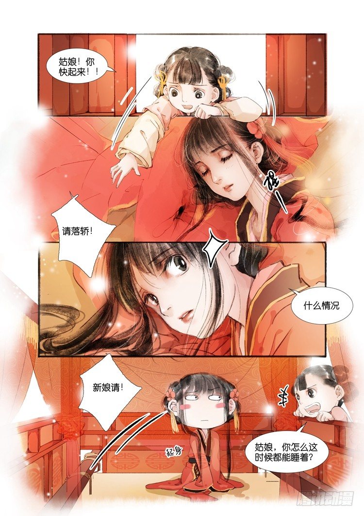 第一话（上）10