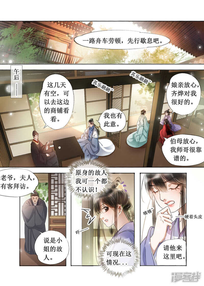 第二十二话（9）6