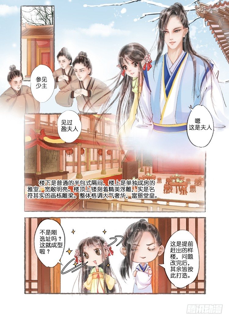 第六话（上）7
