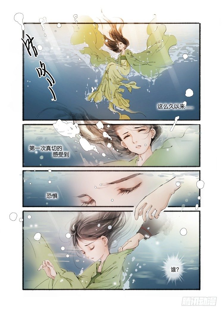第二话（下）3