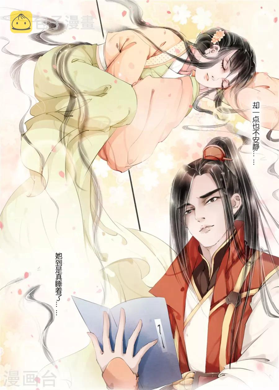第9话2 江南查商4