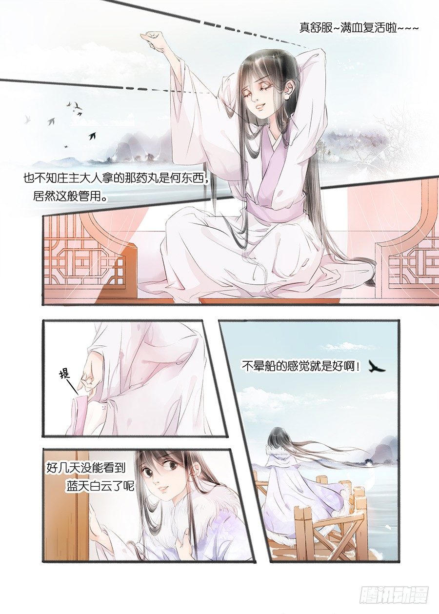 第十话（2）11