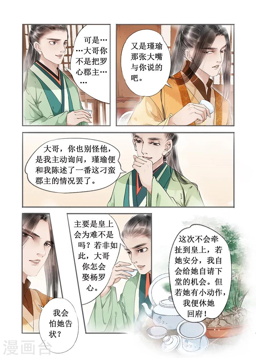 第13话1 局势渐明4