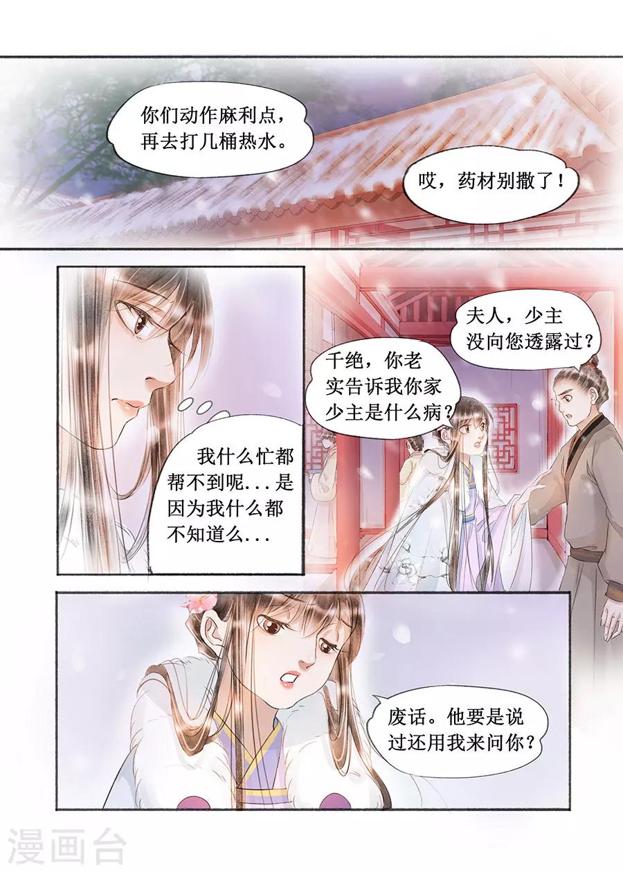 第17话10 带你去见一个人4
