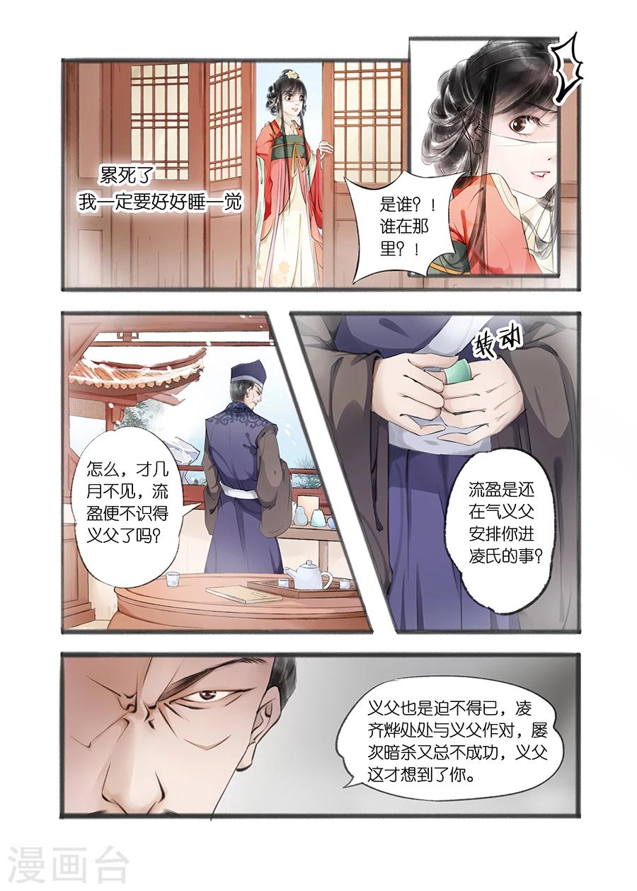 第9话9 江南查商3