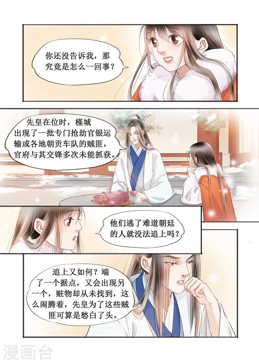 第17话1 带你去见一个人7