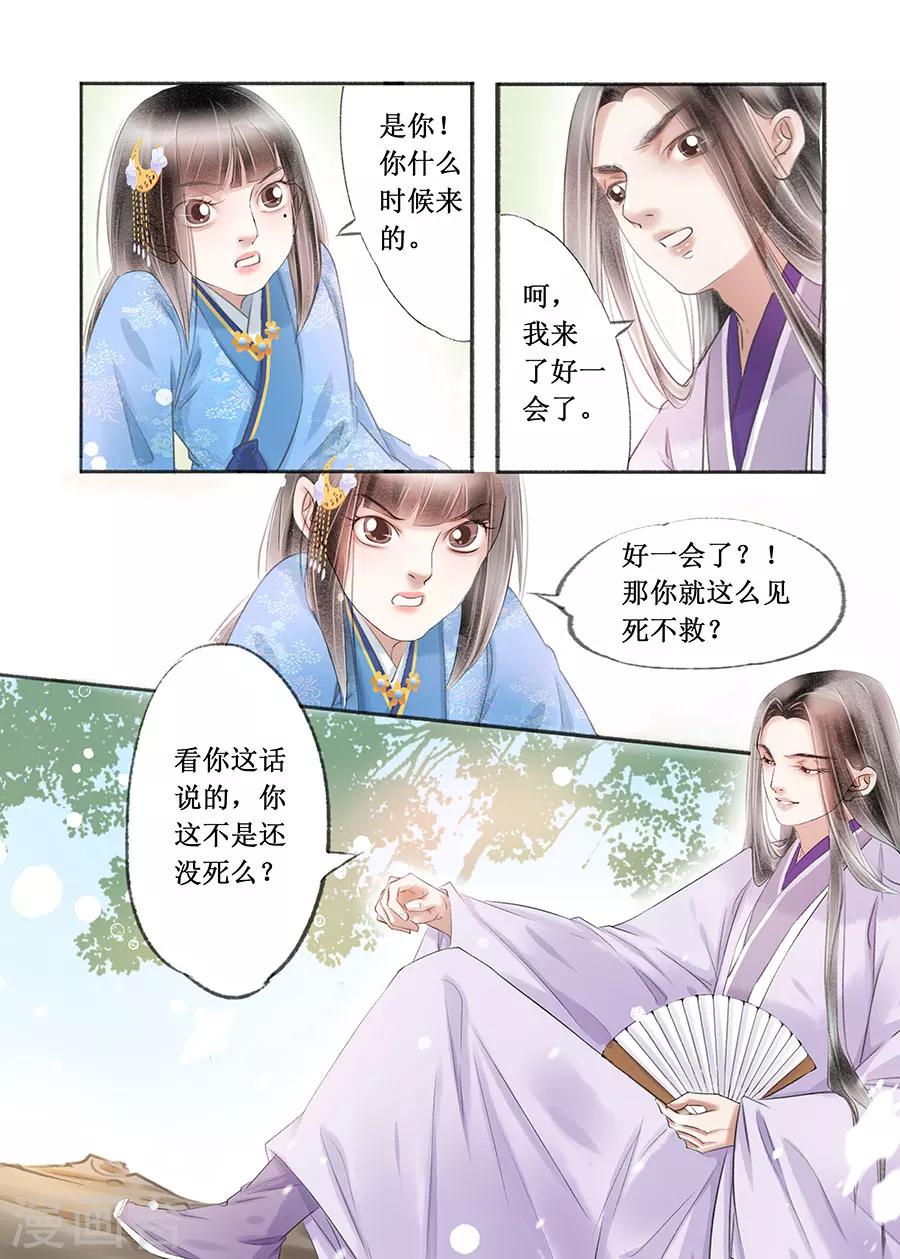 第16话1 冤家欢喜3
