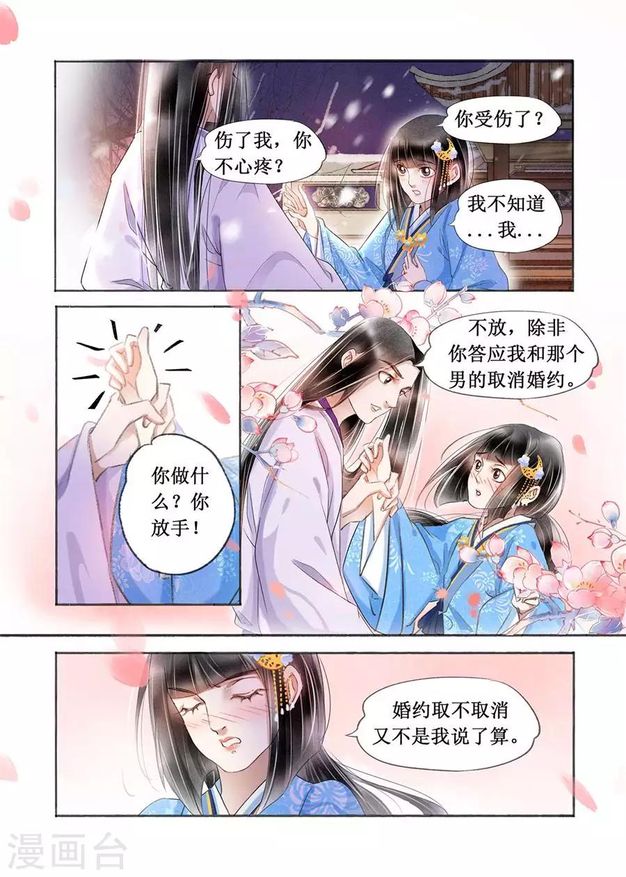 第19话2 我们私奔吧2