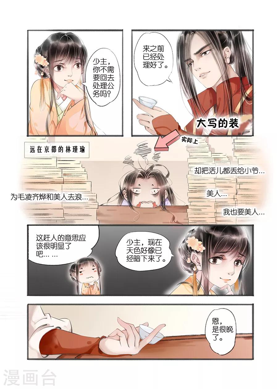 第9话5 江南查商1