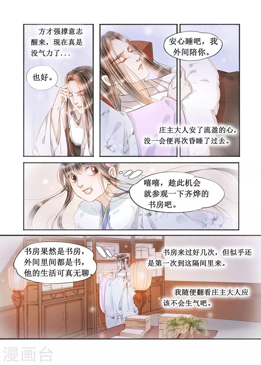 第17话12 带你去见一个人4