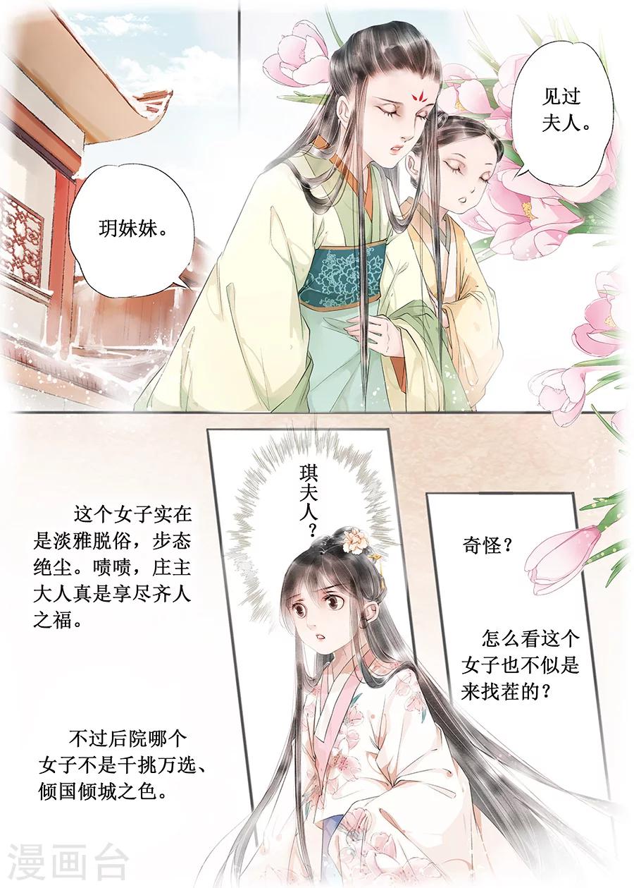 第13话8 局势渐明2