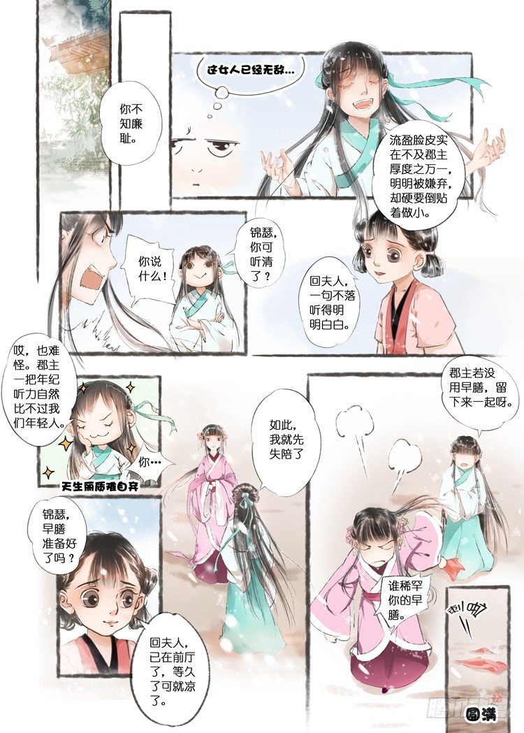 第六话（下）5