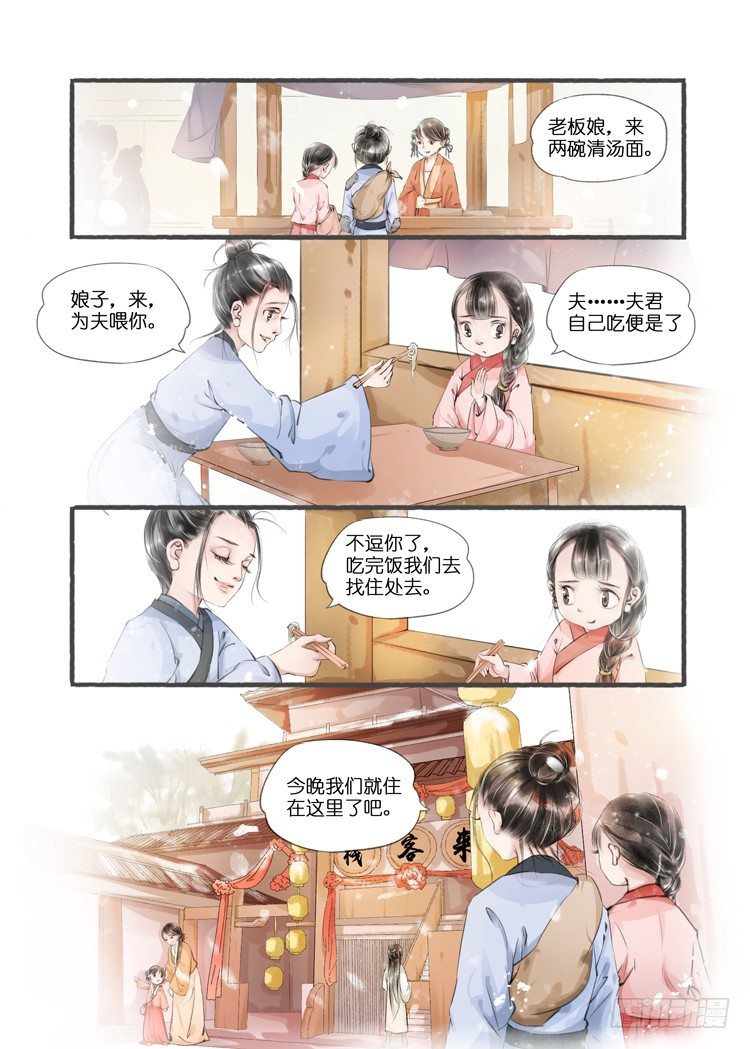 第八话（3）6