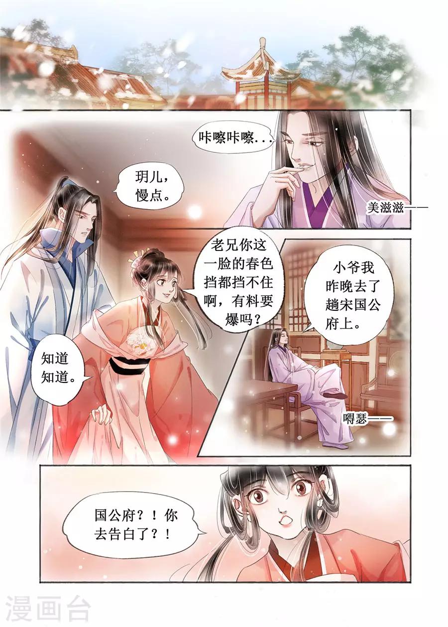 第19话3 我们私奔吧7
