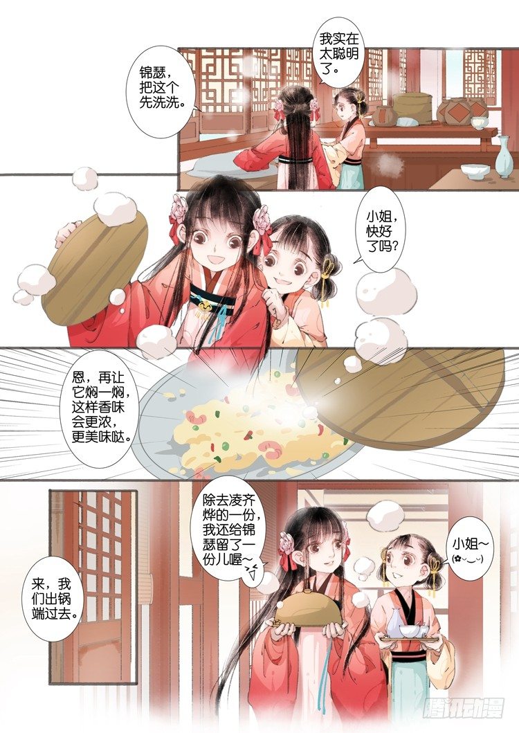 第四话（下）4