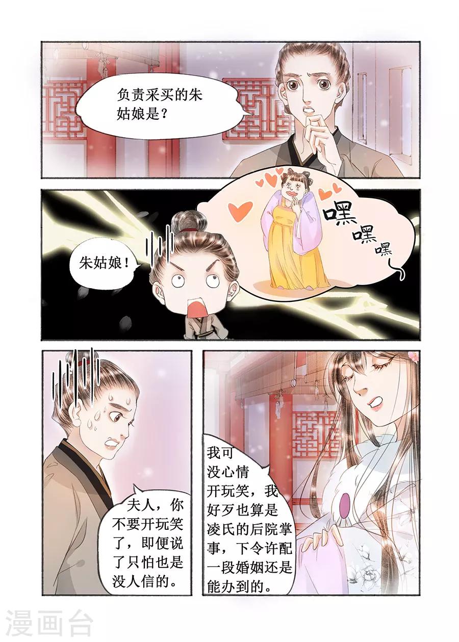 第17话10 带你去见一个人6