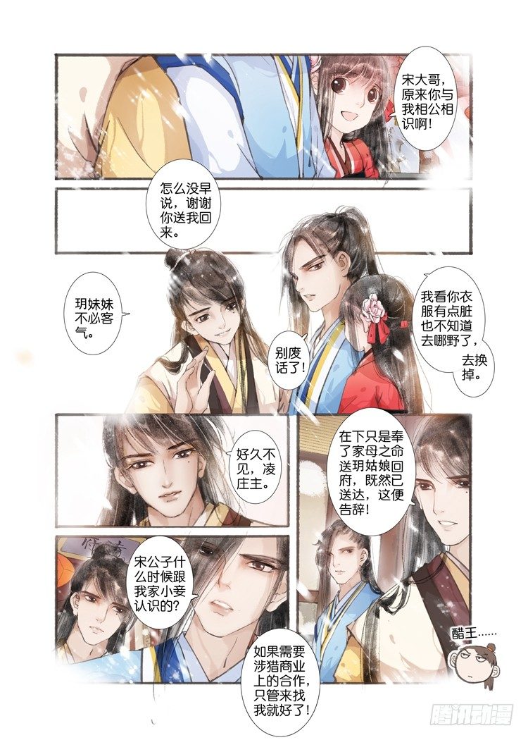 第四话（上）6