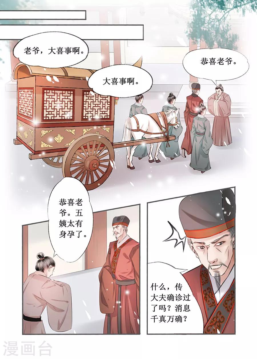 第14话9 捍卫权利2
