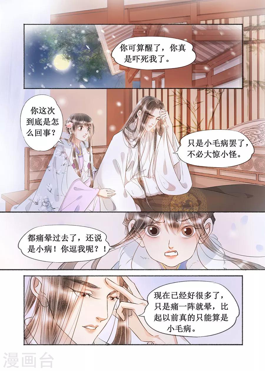 第17话12 带你去见一个人1