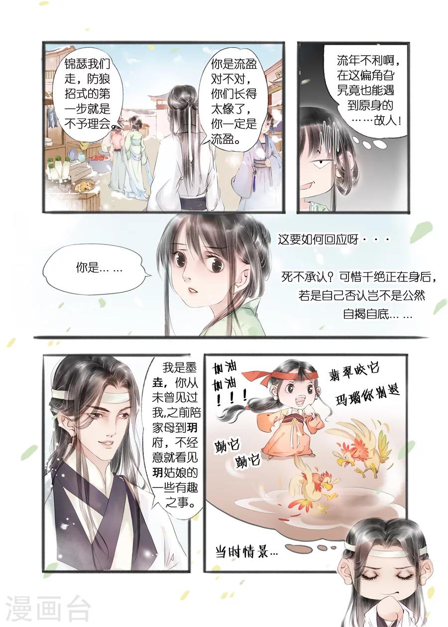 第10话5 表明心意4