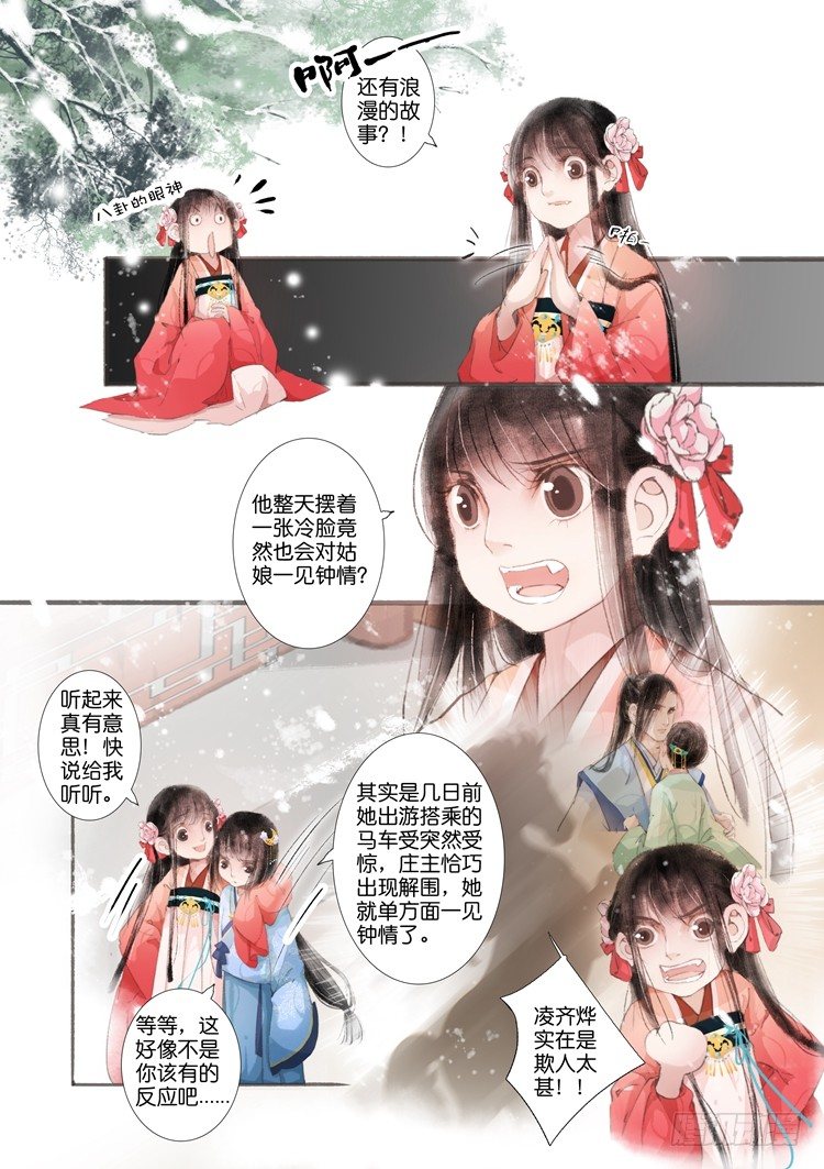 第五话（上）1