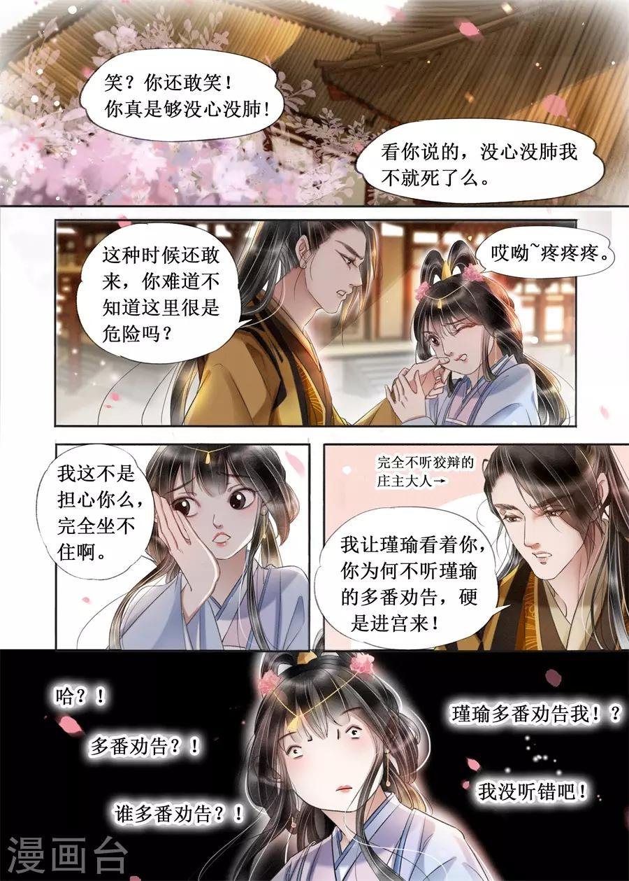 第20话11 收网捕鱼1