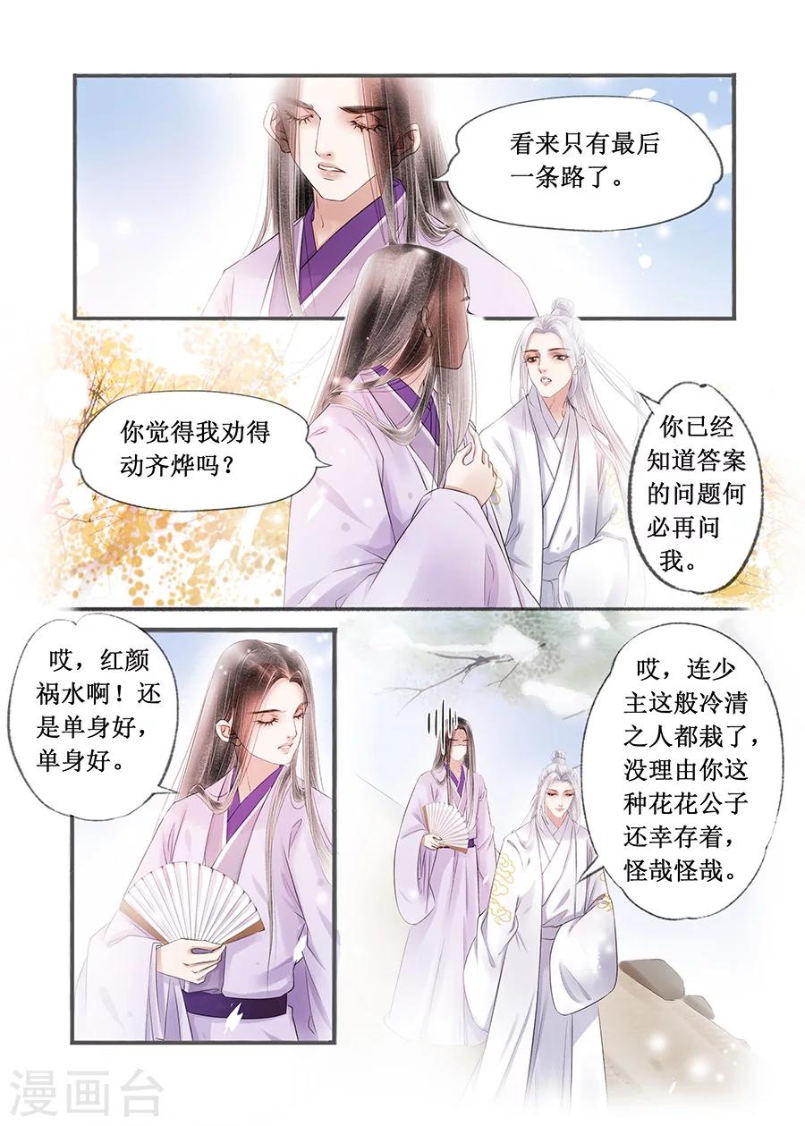 第14话17 捍卫权利7