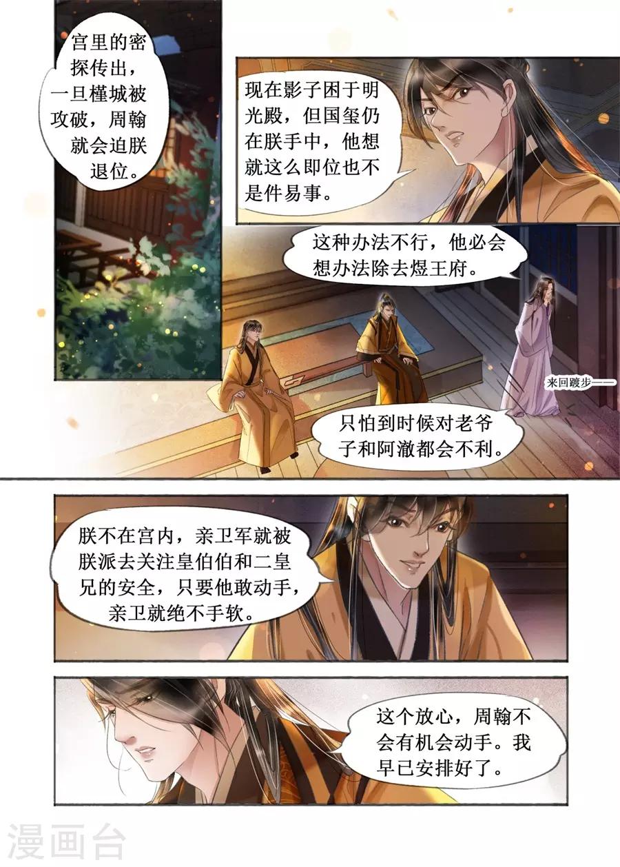 第20话7 收网捕鱼3