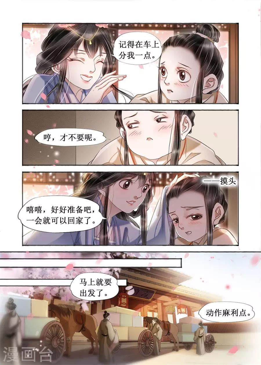 第20话12 收网捕鱼7
