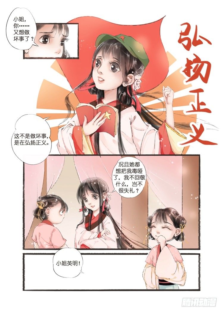 第七话（2）2