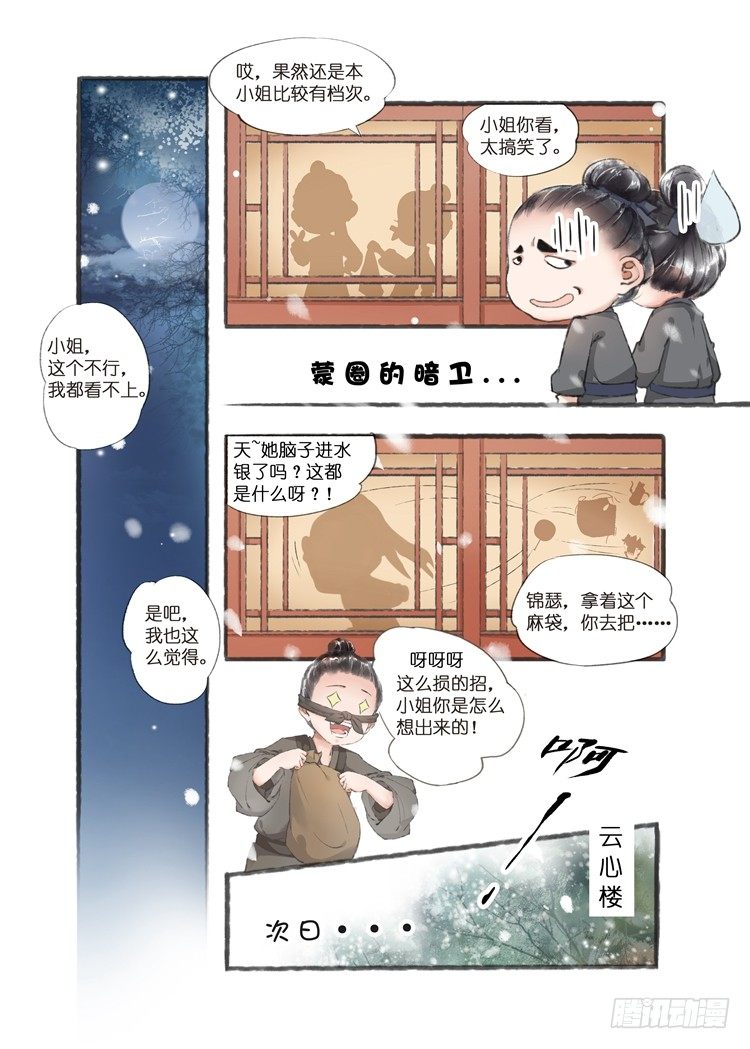 第七话（2）4