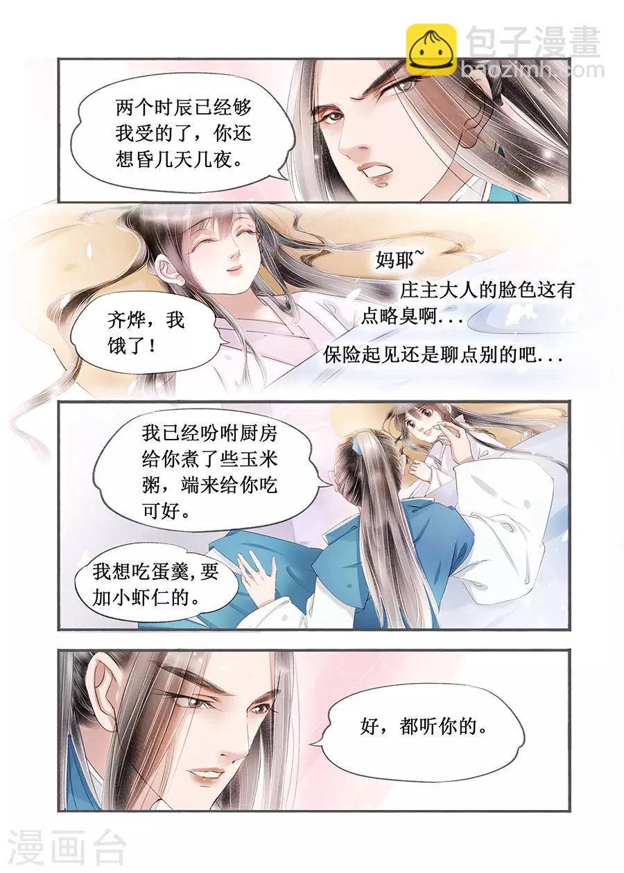 第14话14 捍卫权利8
