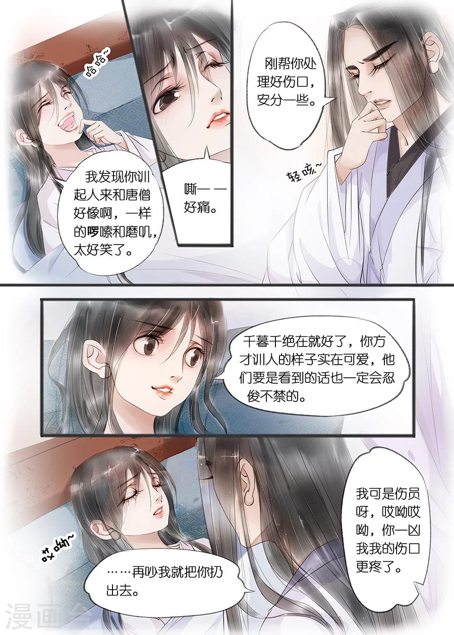 第11话4 再生变故3