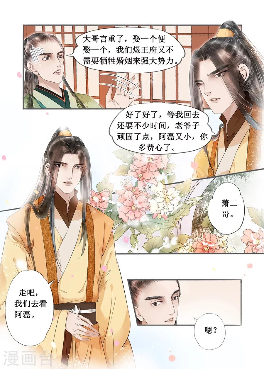 第13话1 局势渐明6