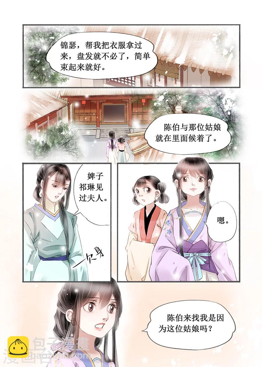 第14话6 捍卫权利6