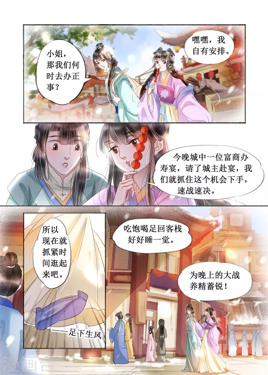 第19话10 我们私奔吧3