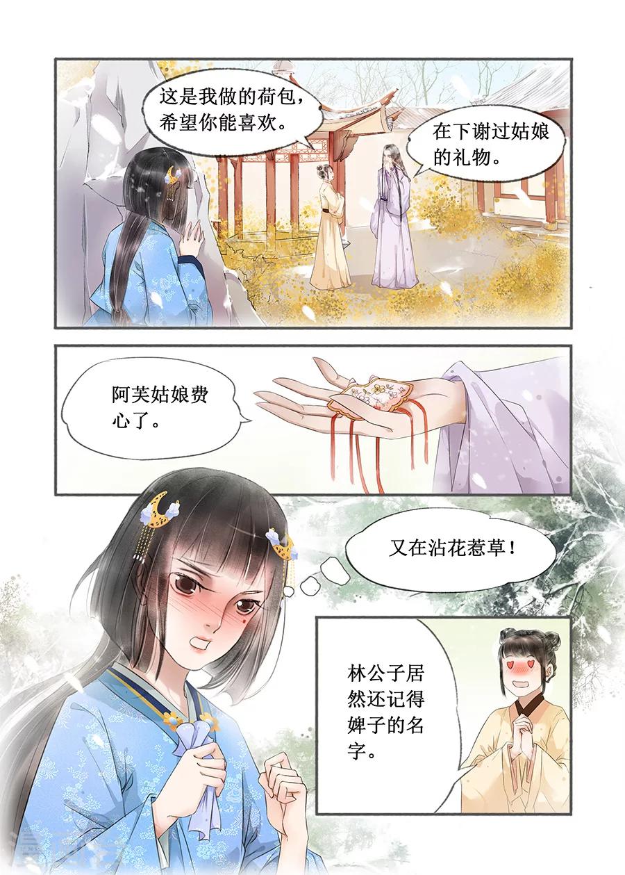 第13话11 局势渐明6