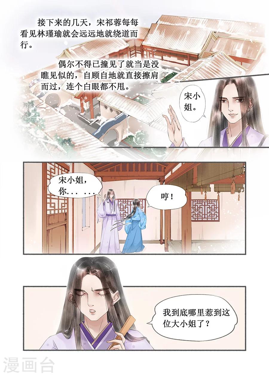 第13话11 局势渐明8