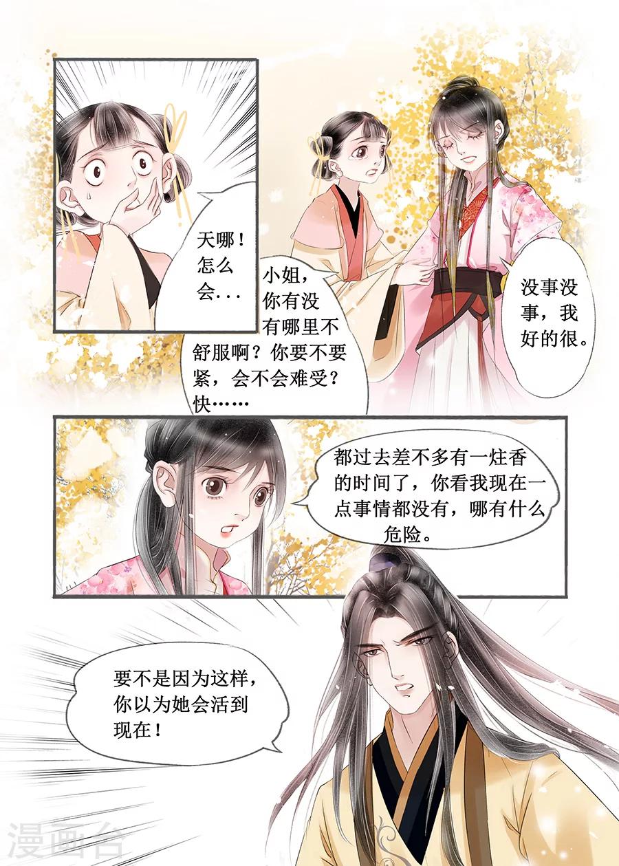 第14话3 捍卫权利5