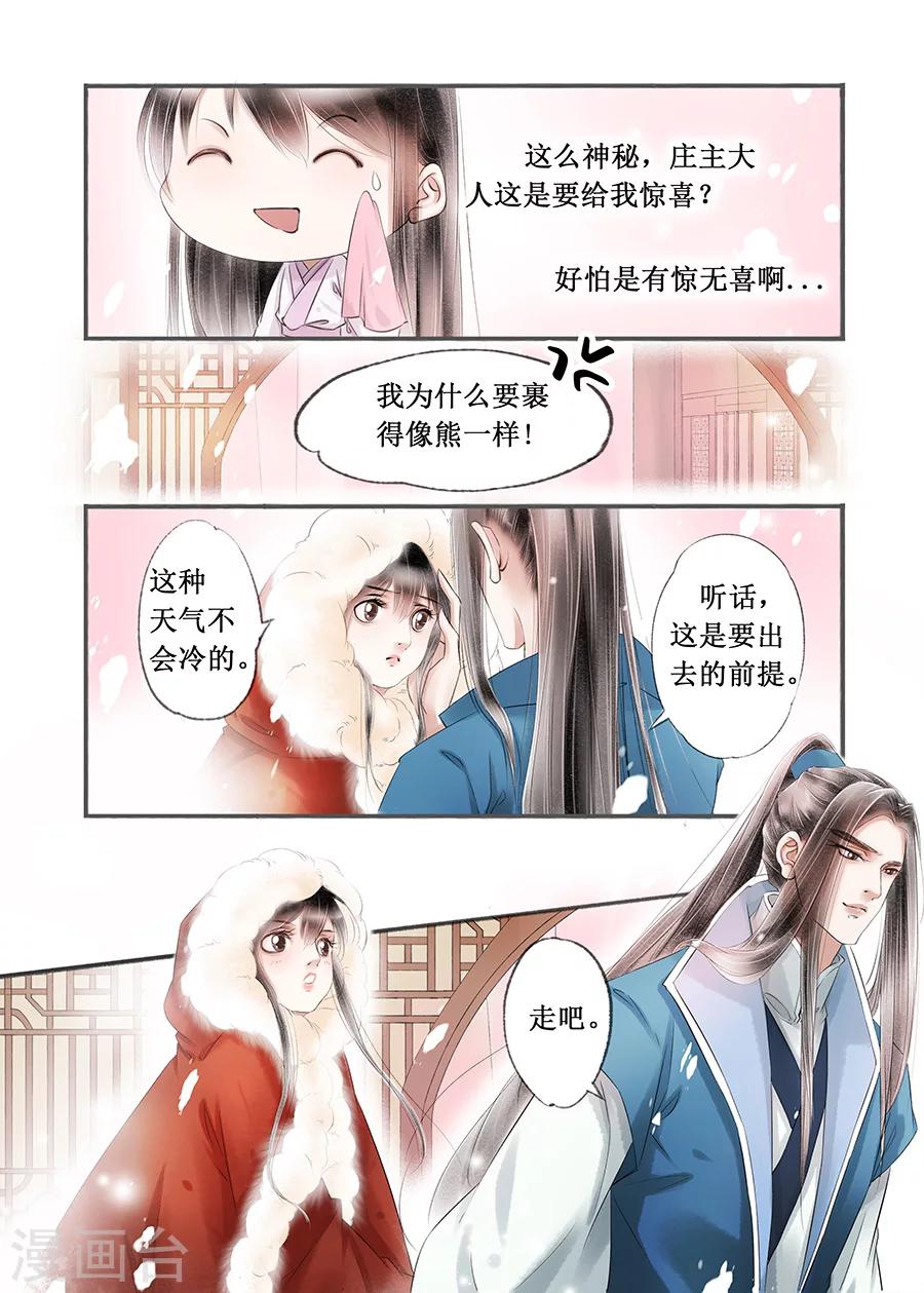 第14话18 捍卫权利1