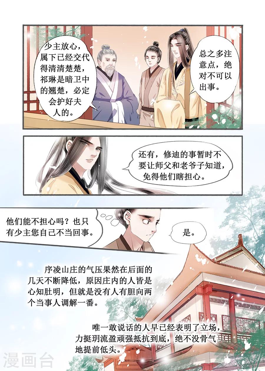 第14话7 捍卫权利5