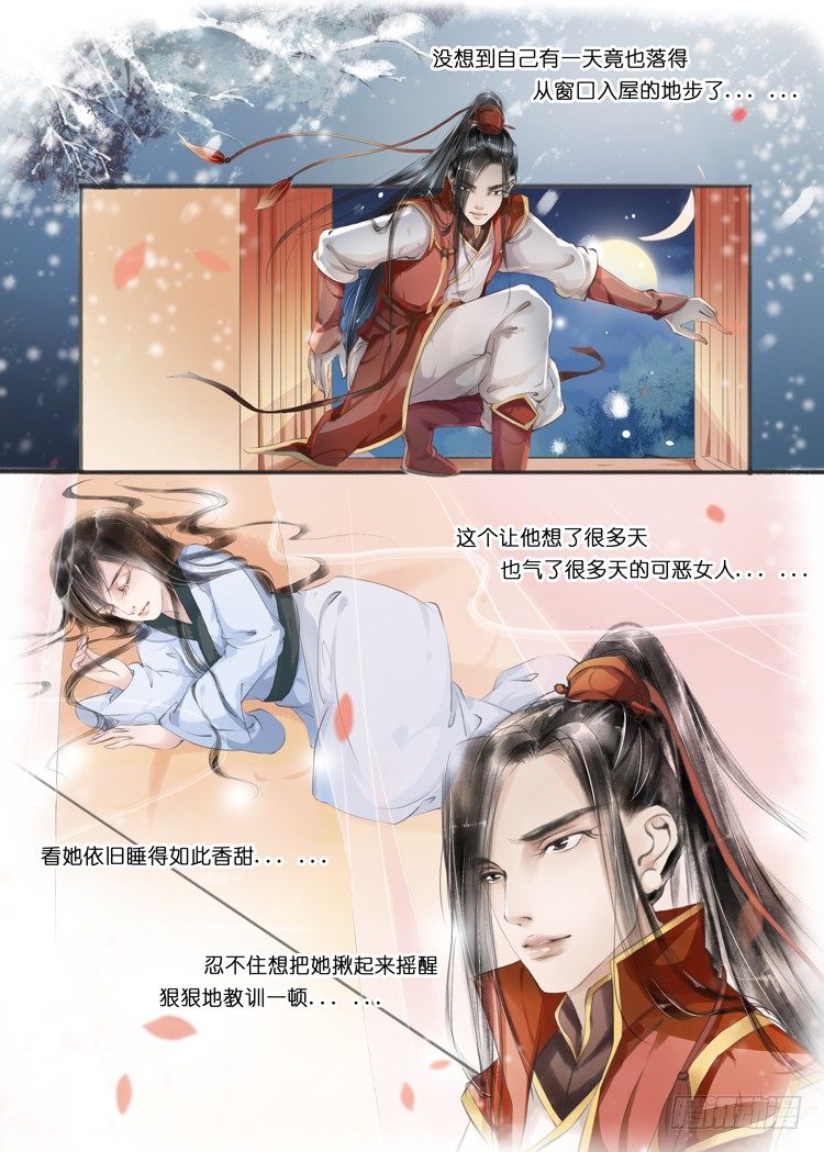 第八话（4）2