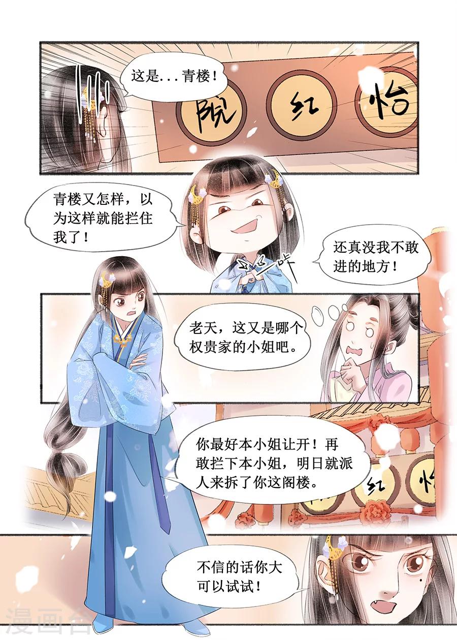 第15话7 命运多舛3